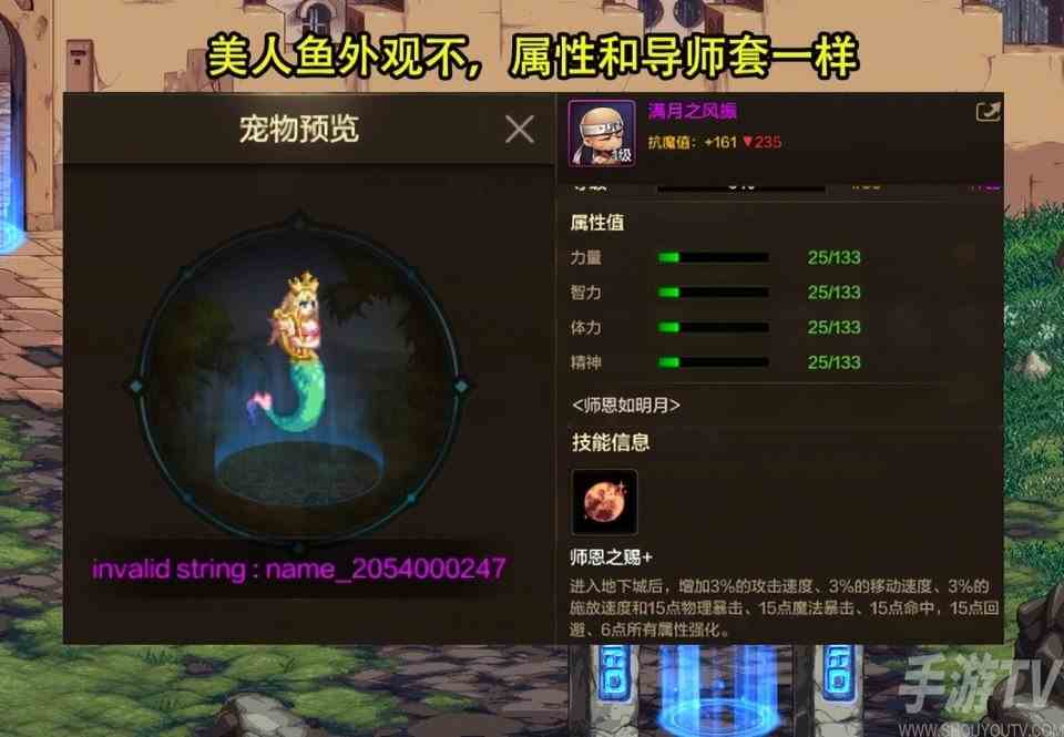 dnf手游夏日套最新爆料 夏日套礼包时装外观展示