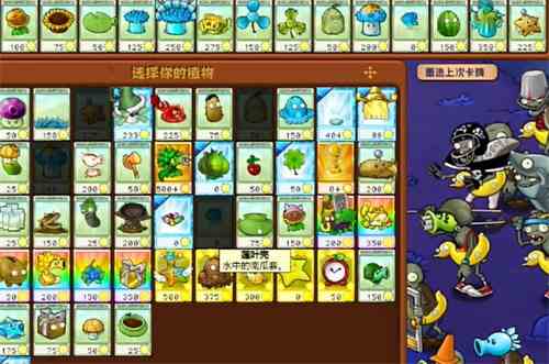 植物大战僵尸杂交版冒险模式73关通关详解