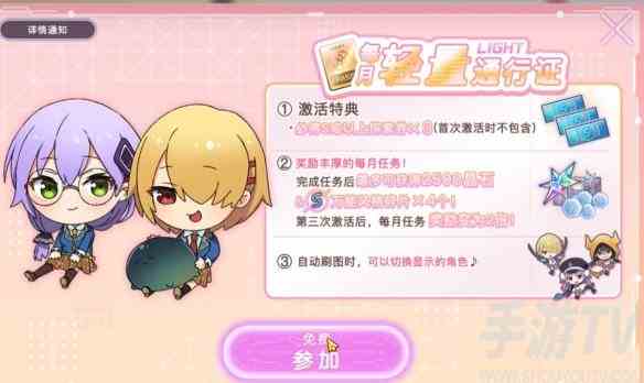 炽焰天穹免费通行证怎么领取 免费通行证领取方法