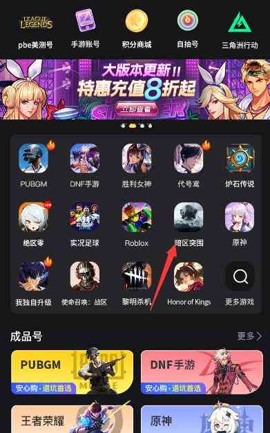 暗区突围国际服充值 暗区突围国际服充值教程