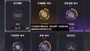 永劫无间手游宁红夜怎么摘眼罩 宁红夜摘眼罩方法介绍