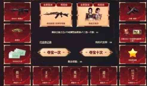 cf传说夜影活动夺宝网址是什么 夜影夺宝活动入口地址一览