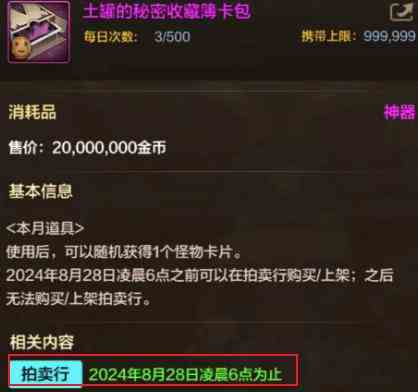DNF手游免费领取2000万金币 免费领取8万泰拉方法介绍