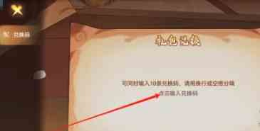 最强祖师7月兑换码有哪些 2024最新可用7月兑换码大全