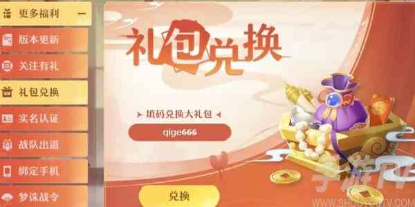 诛仙手游2024最新兑换码大全 诛仙手游有效可用兑换码一览