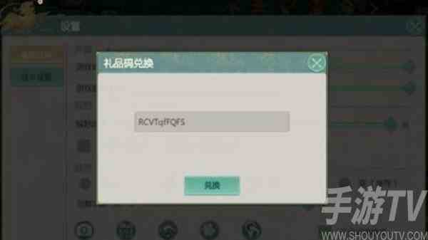 剑侠世界起源礼包码有哪些 礼包码输入兑换教程分享