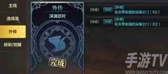 DNF手游深渊临界和深渊派对的区别是什么 深渊临界和深渊派对有什么区别