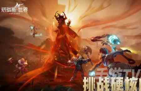 塔瑞斯世界怎么搬砖 塔瑞斯世界新手搬砖攻略