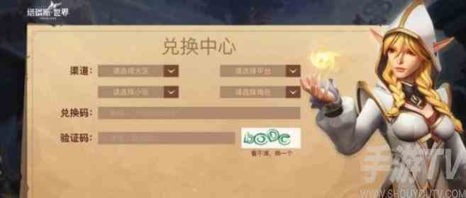 塔瑞斯世界公测兑换码大全 2024最新可用激活码分享