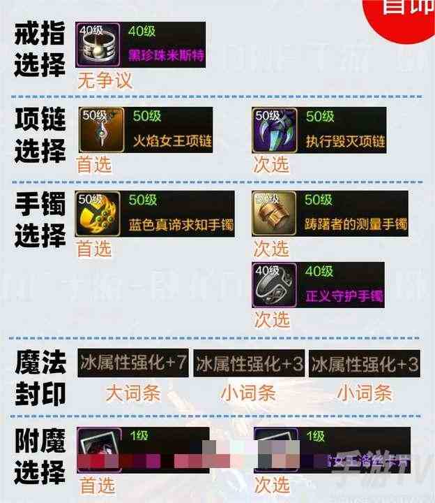 dnf手游阿修罗史诗毕业装怎么搭配 阿修罗史诗毕业装搭配建议