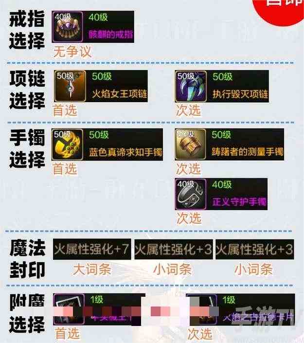 dnf手游剑魂史诗毕业装怎么搭配 剑魂史诗毕业装搭配建议