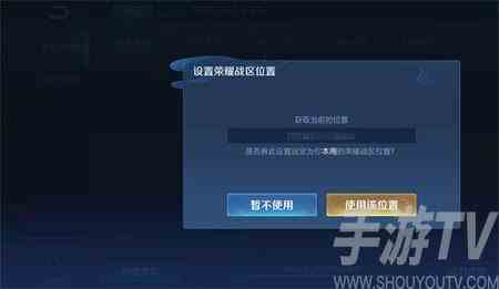 王者荣耀怎么改荣耀战区 2024王者荣耀荣耀战区尊享教程