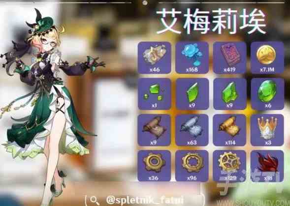 原神调香师艾梅莉埃突破材料大全 原神调香师突破材料汇总