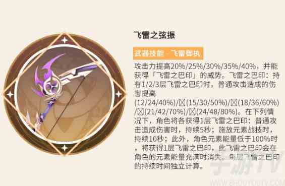 原神达达利亚武器怎么选择 达达利亚武器选择建议