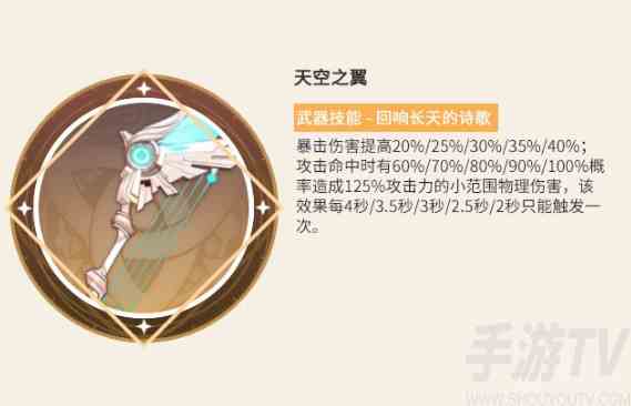 原神达达利亚武器怎么选择 达达利亚武器选择建议