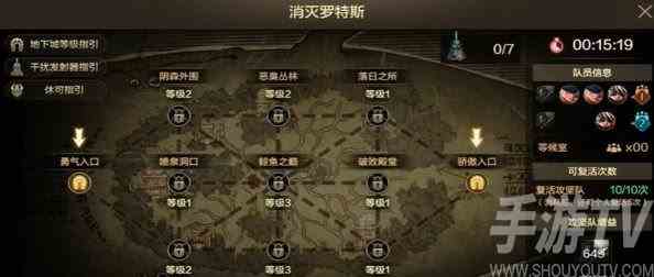 DNF手游罗特斯6人团本攻略分享 罗特斯6人团本怎么打
