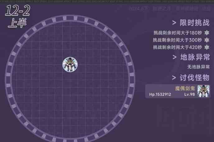原神4.7深渊12层怎么打 原神4.7深渊12层怎么玩