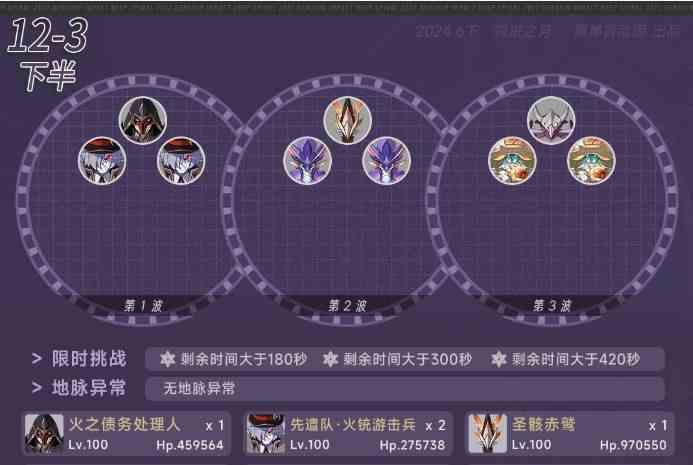 原神4.7深渊12层怎么打 原神4.7深渊12层怎么玩