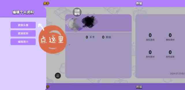 碧优蒂的世界换不了头像解决方法介绍