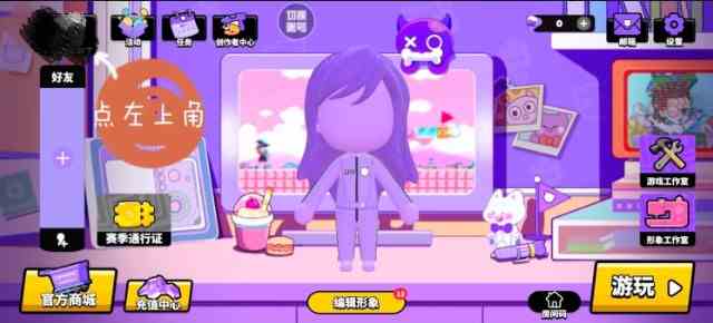 碧优蒂的世界换不了头像解决方法介绍