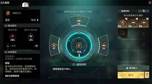 破碎之地机枪芯片获取方法攻略介绍