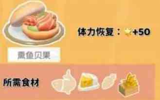 心动小镇烛光晚餐相关食谱配方汇总