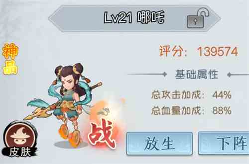 剑与魔龙合宠机制及小技巧详解