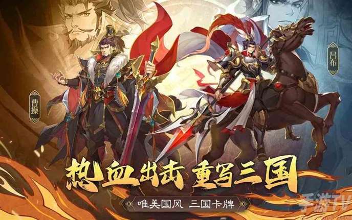 极品三国最新2024兑换码有哪些 极品三国最新通用兑换码一览