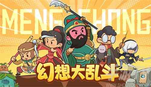 幻想大乱斗礼包码有哪些 最新通用礼包码汇总
