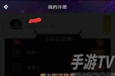 dnf助手在哪里许愿 dnf助手怎么许愿