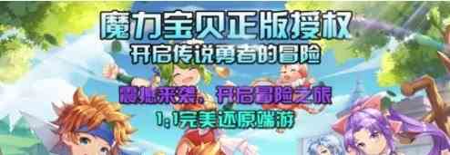 魔力宝贝复兴零氪怎么玩 魔力宝贝复兴平民职业推荐攻略