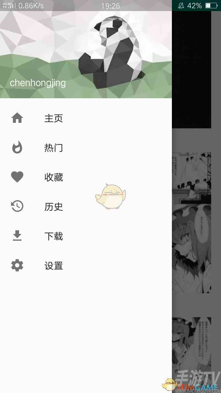 e站官方入口传送门分享 e站最新版地址分享