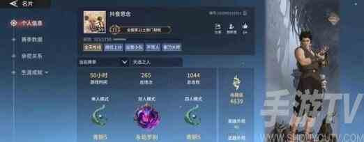 永劫无间段位都有哪些 段位表一览