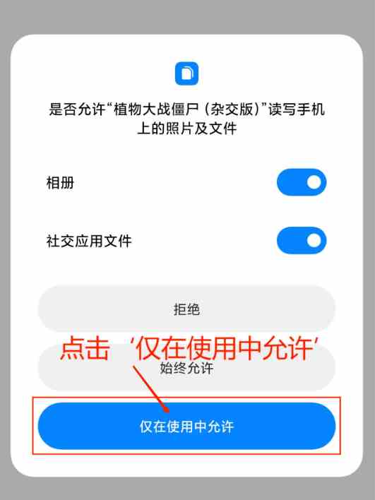 植物大战僵尸杂交版下载教程 pvz杂交版安装方式详情