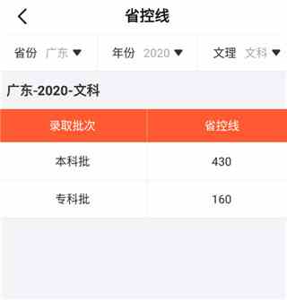高考志愿助手