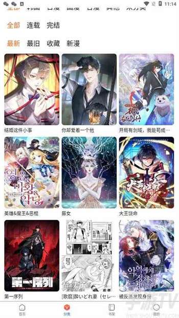 漫蛙2manwa2免费漫画入口在哪 manwa2防走失站官方地址下载