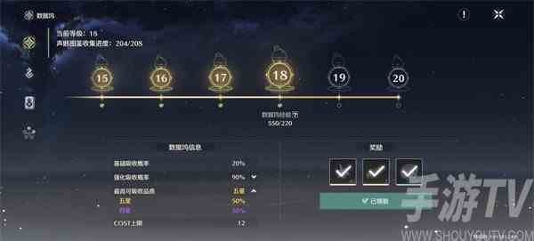 鸣潮五星声骸概率怎么提升 五星声骸概率提升方法