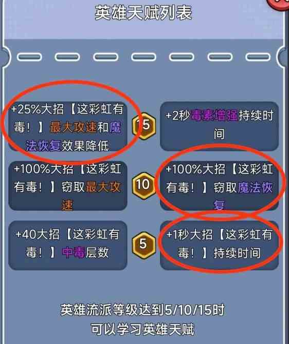欢乐吃货彩虹糖最强流派玩法分享