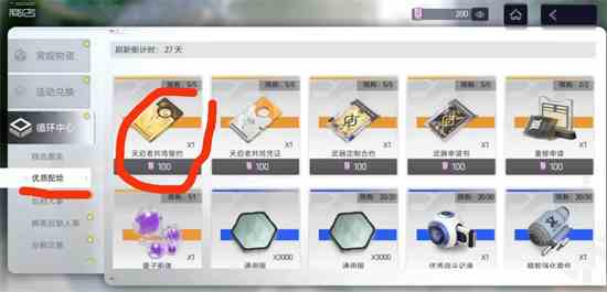 尘白禁区快速刷初始号最新方法分享
