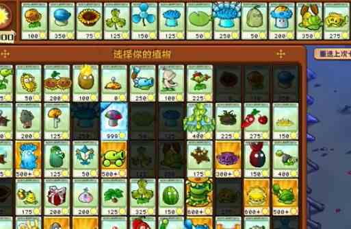 PVZ杂交版迷你游戏隐形食脑者过关攻略