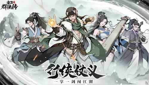 雪刀群侠传最新礼包码福利合集2024