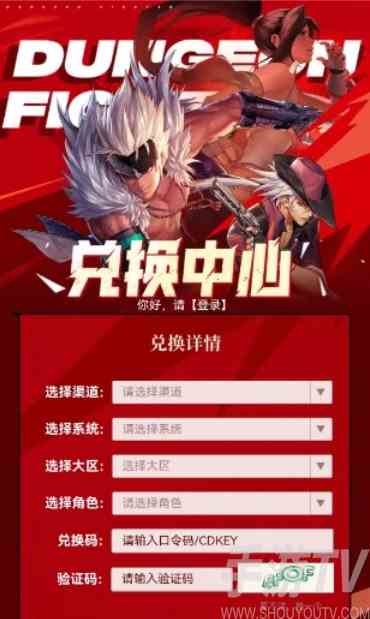 dnf手游兑换码在哪里输入 地下城与勇士起源兑换码使用方法