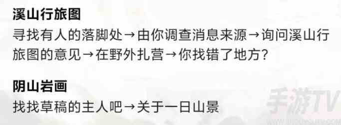 物华弥新博物研学通关答案是什么 博物研学通关答案一览