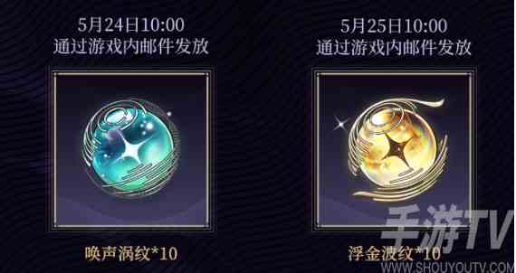 鸣潮公测福利汇总 5.23公测福利活动奖励获取攻略