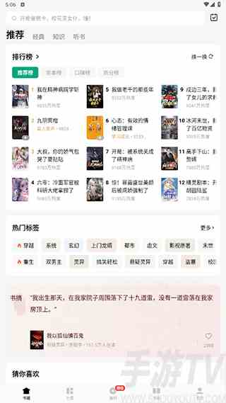 第一版主小说2024最新官网地址 第一版主小说网2024最新网址链接