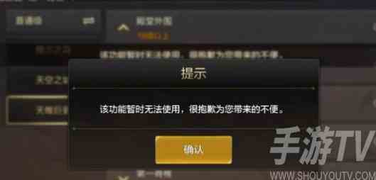 dnf手游怎么会组队失败 dnf手游组队失败是什么原因