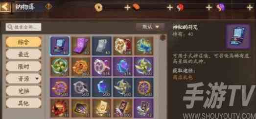 阴阳师纳物库有什么用 纳物库功能玩法介绍