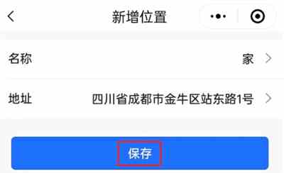 微信地震预警怎么设置 手机微信地震预警设置教程[多图]图片5