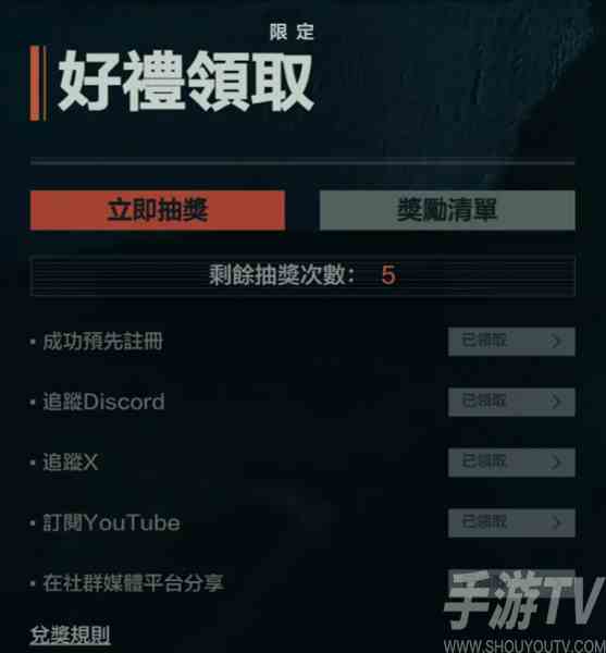 暗区突围无限测试资格如何获取 无限测试资格获得方法