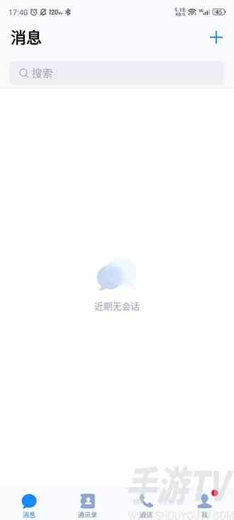 68聊天如何添加好友和群组 68聊天好友添加教程